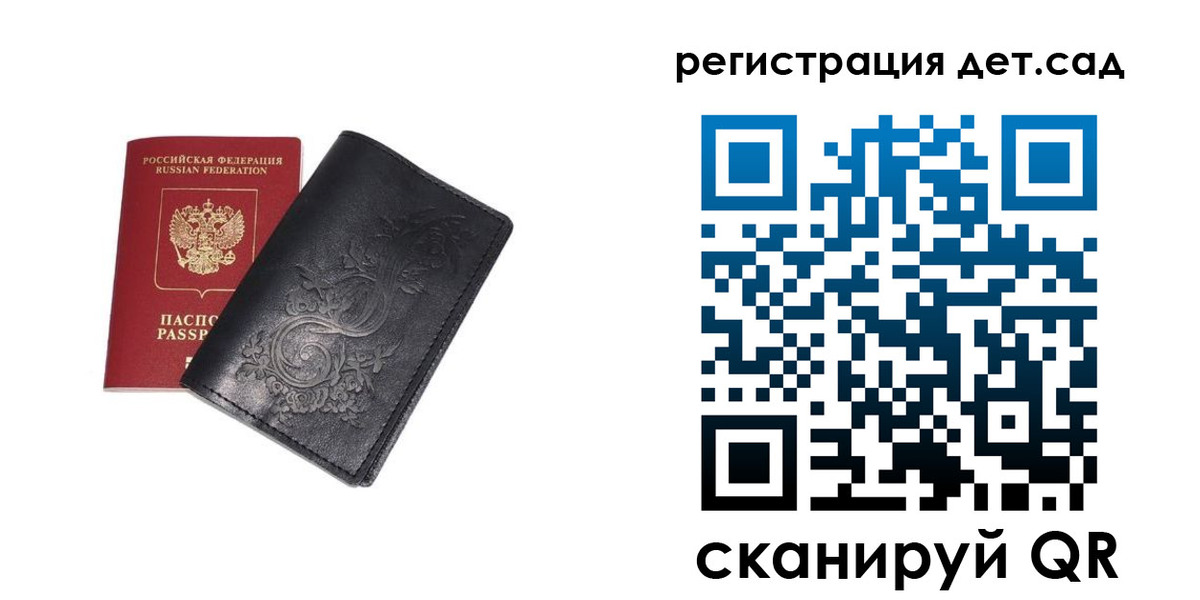 прописка от собственника в Курске