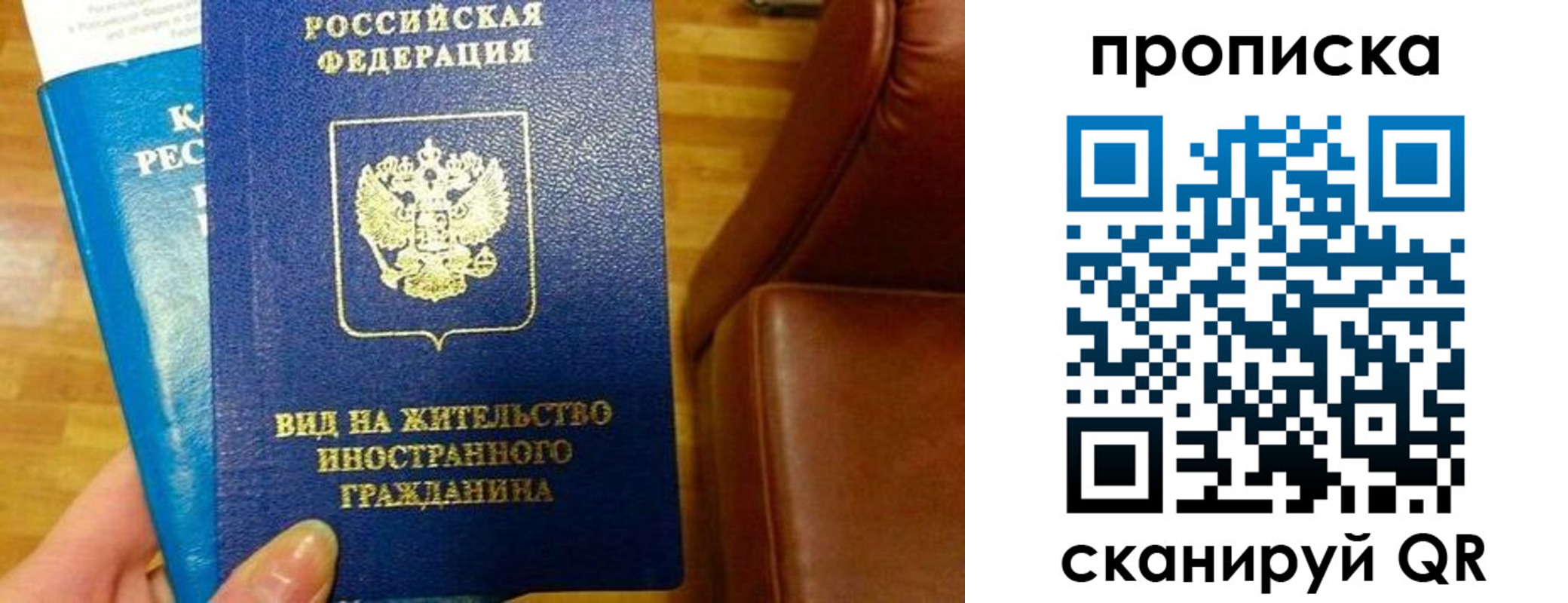 временная регистрация законно в Курске