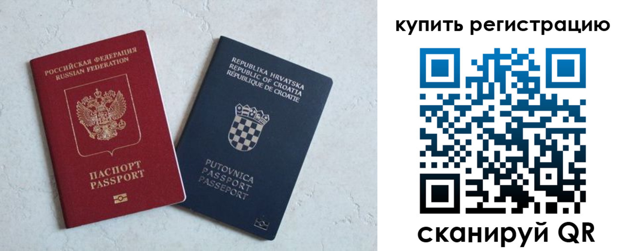 регистрация в Курске