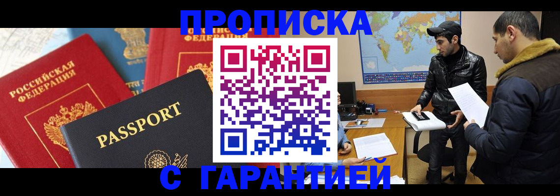 временная регистрация адрес в Курске