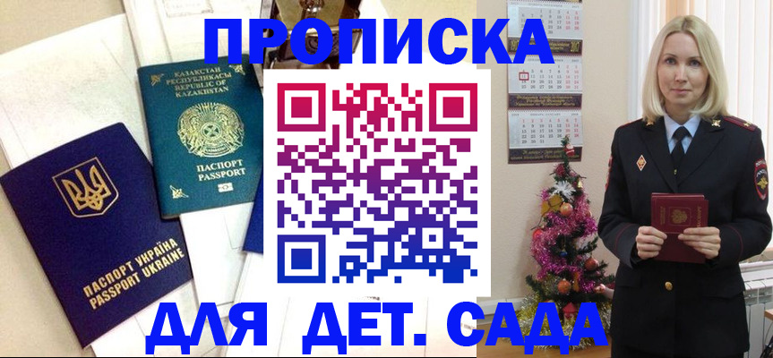 временная регистрация собственник в Курске