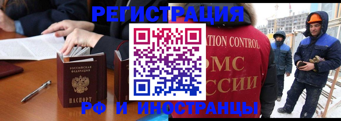 прописка поиск в Курске